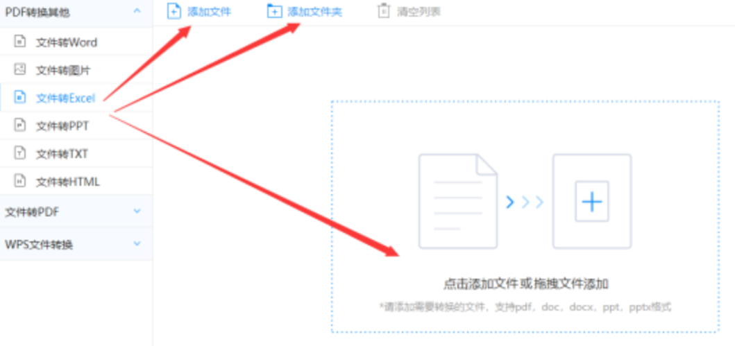 太阳游戏城官网使用讲解 - 选择文件格式